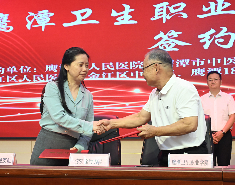 鹰潭卫生职业学院揭牌暨产教融合签约活动隆重举行