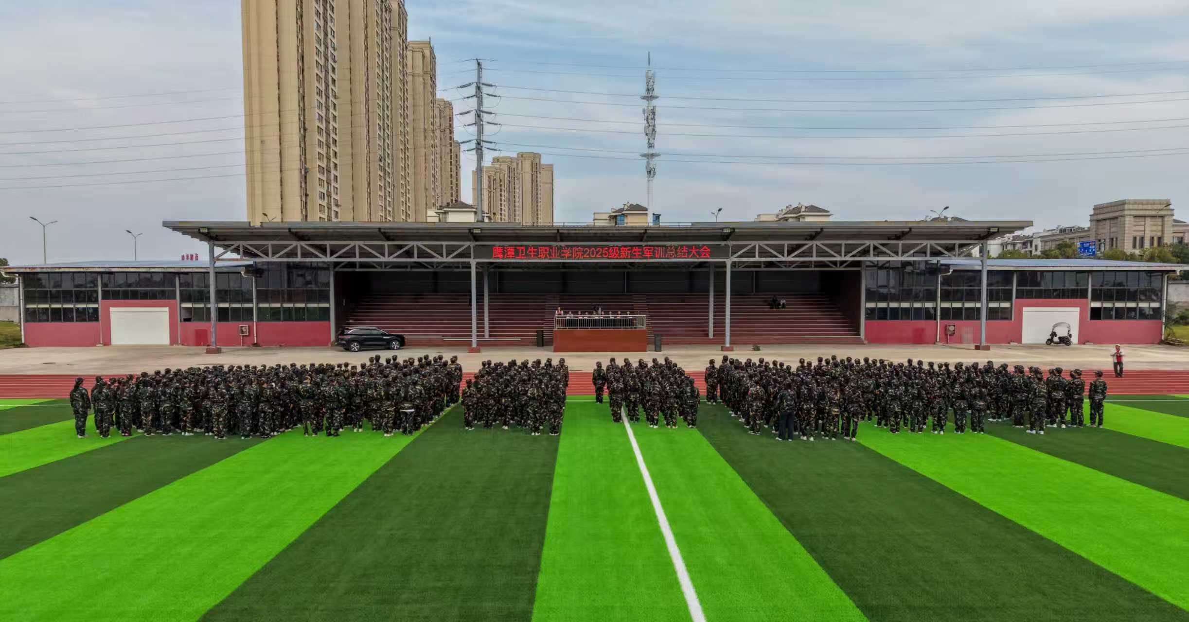 迷彩铸魂强国有我 青春启航奋进征程